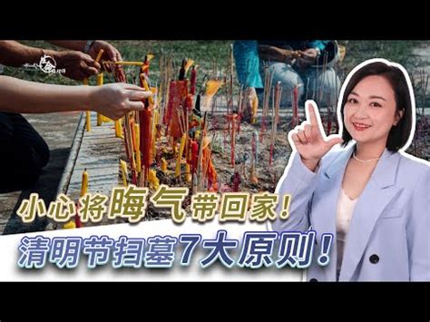 2024適合掃墓的日子|【2024 清明掃墓吉日】農民曆告訴你，適合掃墓的好。